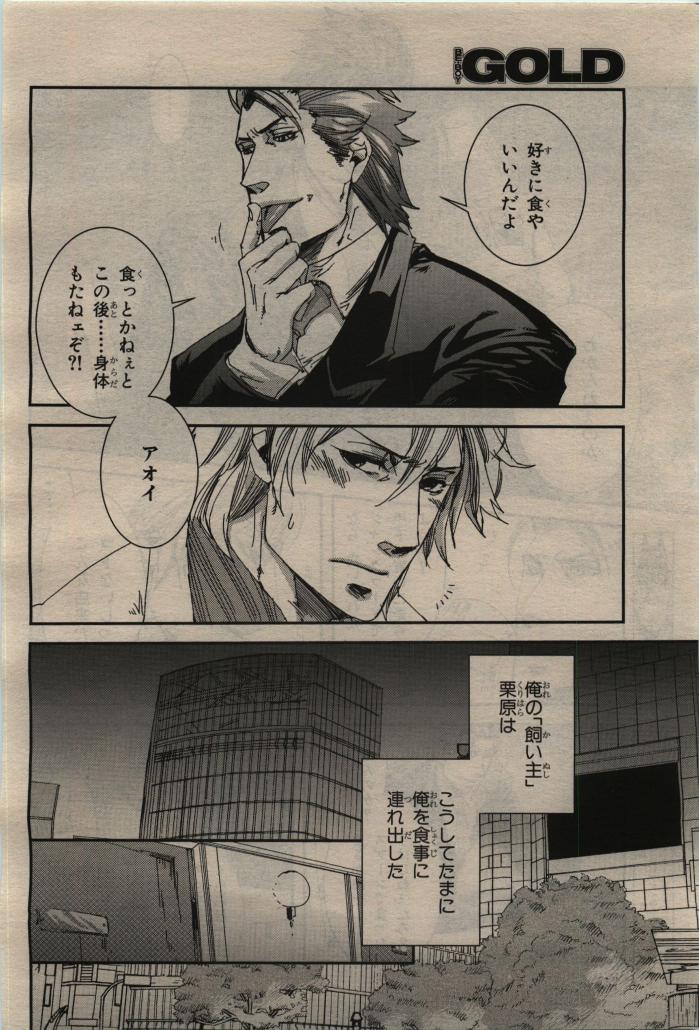 BE・BOY GOLD 2010-02 - Page 210