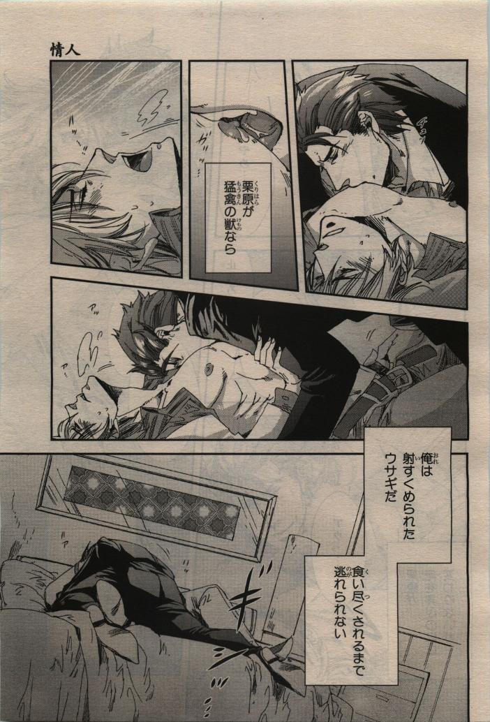 BE・BOY GOLD 2010-02 - Page 213