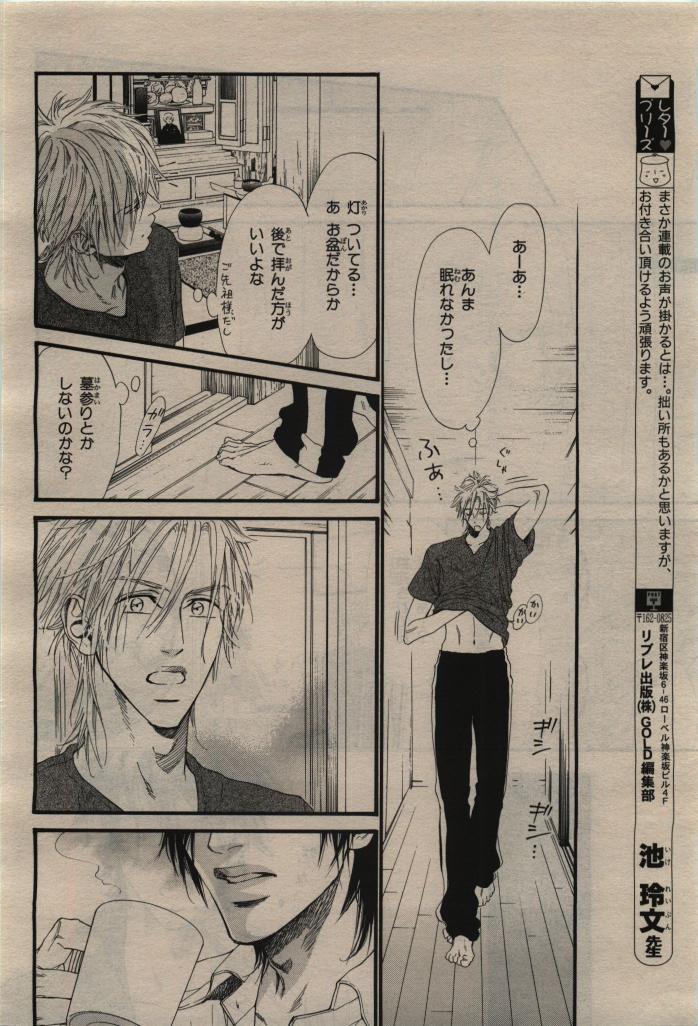 BE・BOY GOLD 2010-02 - Page 32