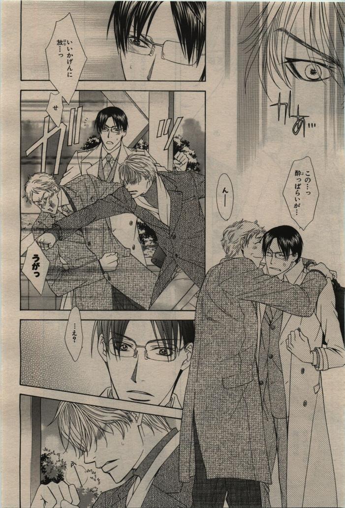 BE・BOY GOLD 2010-02 - Page 348