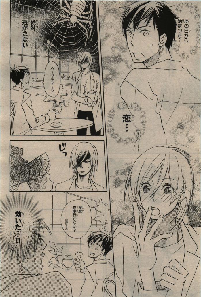 BE・BOY GOLD 2010-02 - Page 364