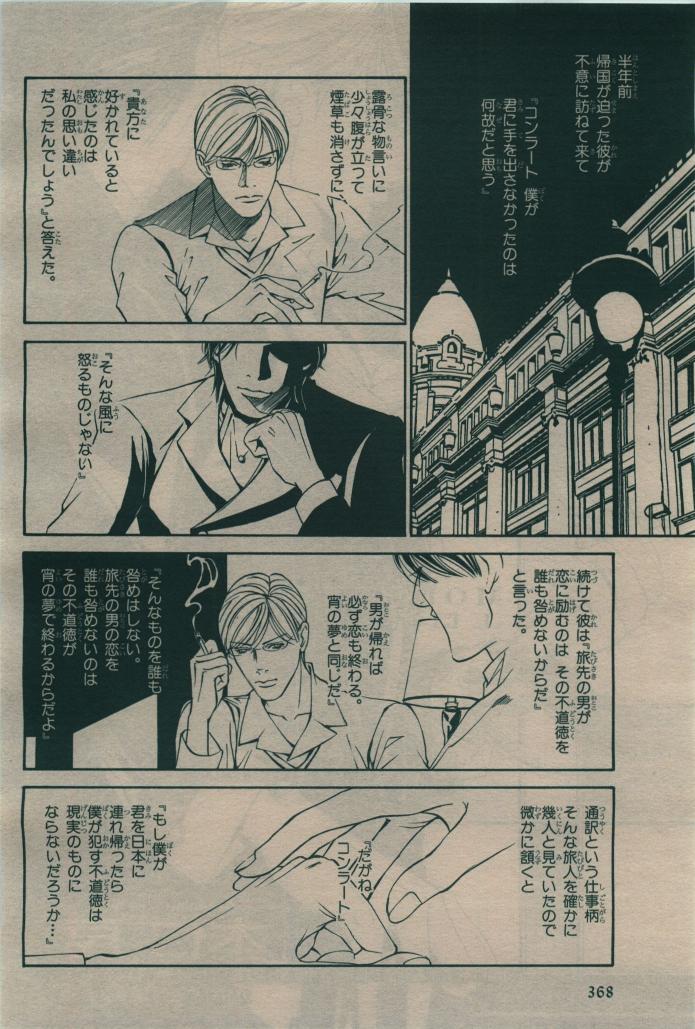 BE・BOY GOLD 2010-02 - Page 368