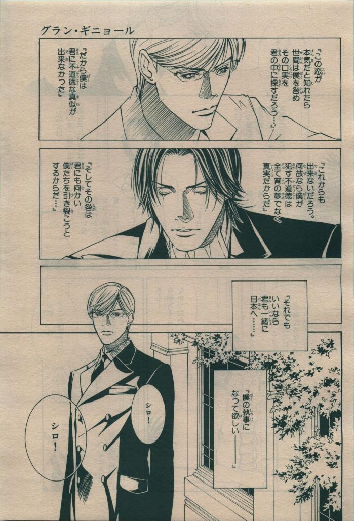 BE・BOY GOLD 2010-02 - Page 369