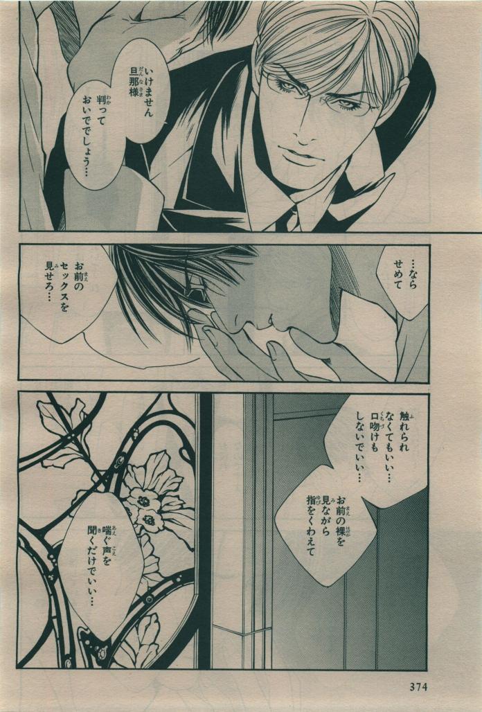 BE・BOY GOLD 2010-02 - Page 374
