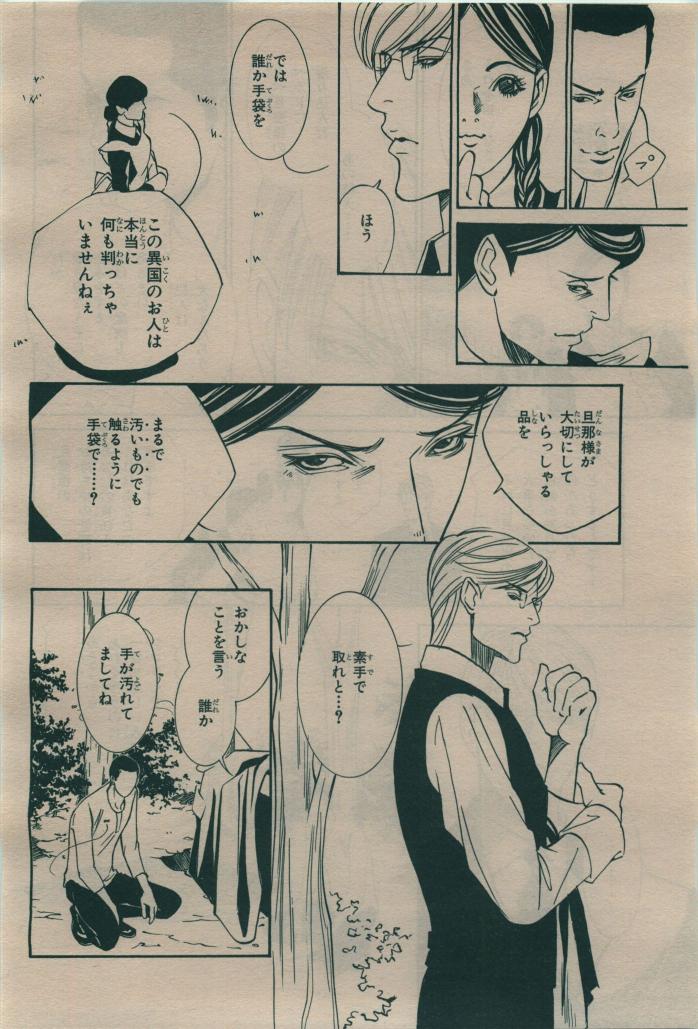 BE・BOY GOLD 2010-02 - Page 378