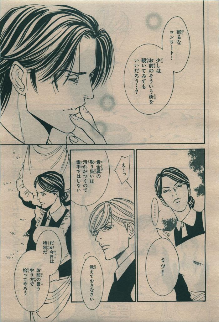 BE・BOY GOLD 2010-02 - Page 381