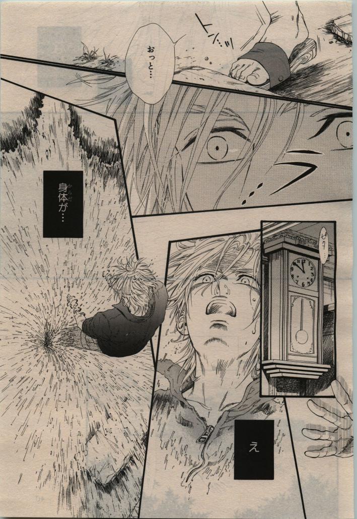 BE・BOY GOLD 2010-02 - Page 39