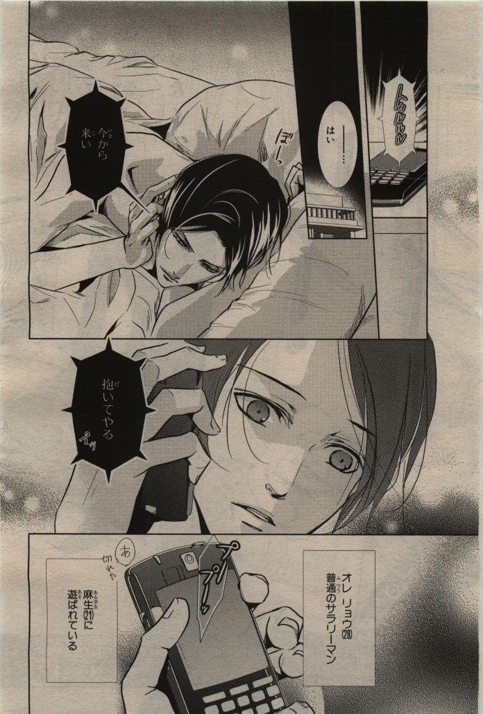 BE・BOY GOLD 2010-02 - Page 400