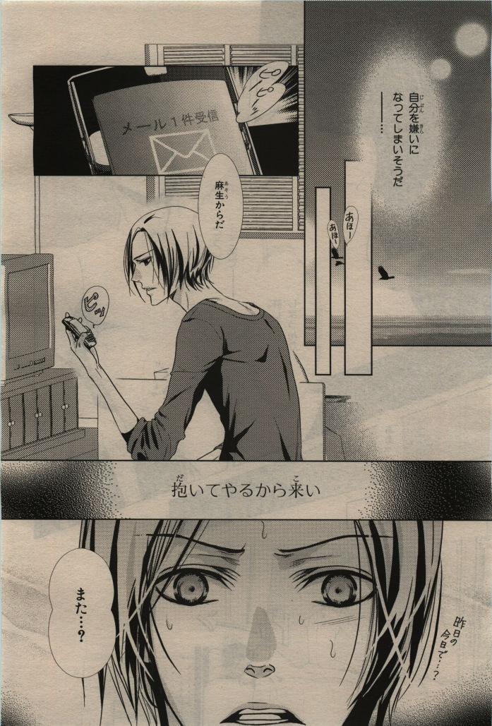 BE・BOY GOLD 2010-02 - Page 404