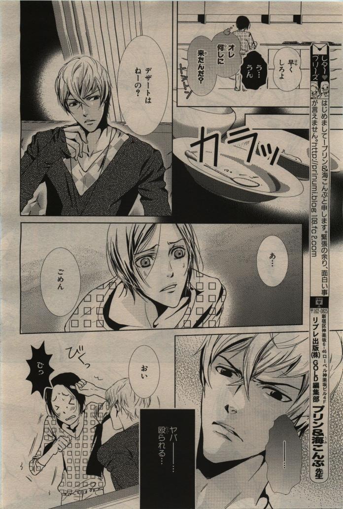BE・BOY GOLD 2010-02 - Page 406