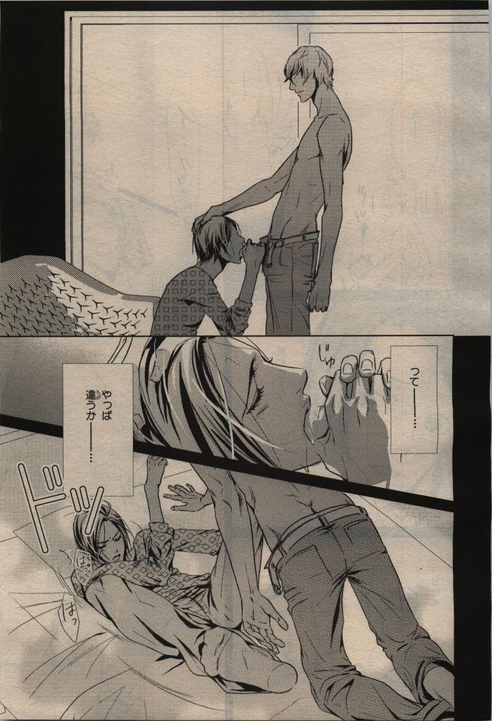 BE・BOY GOLD 2010-02 - Page 409