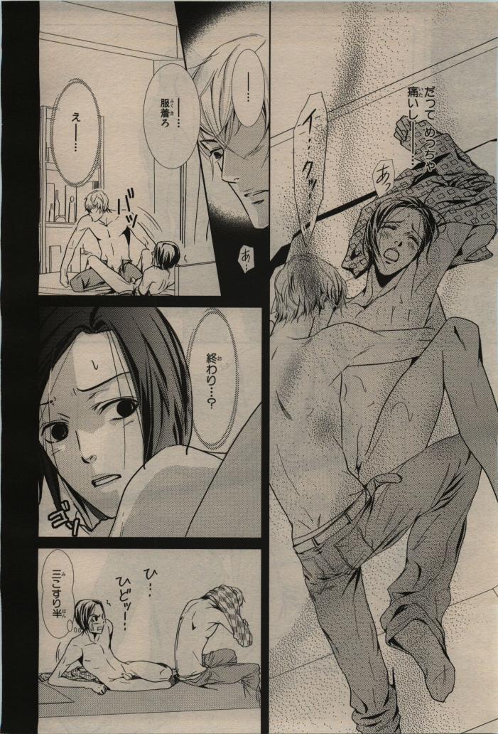 BE・BOY GOLD 2010-02 - Page 410
