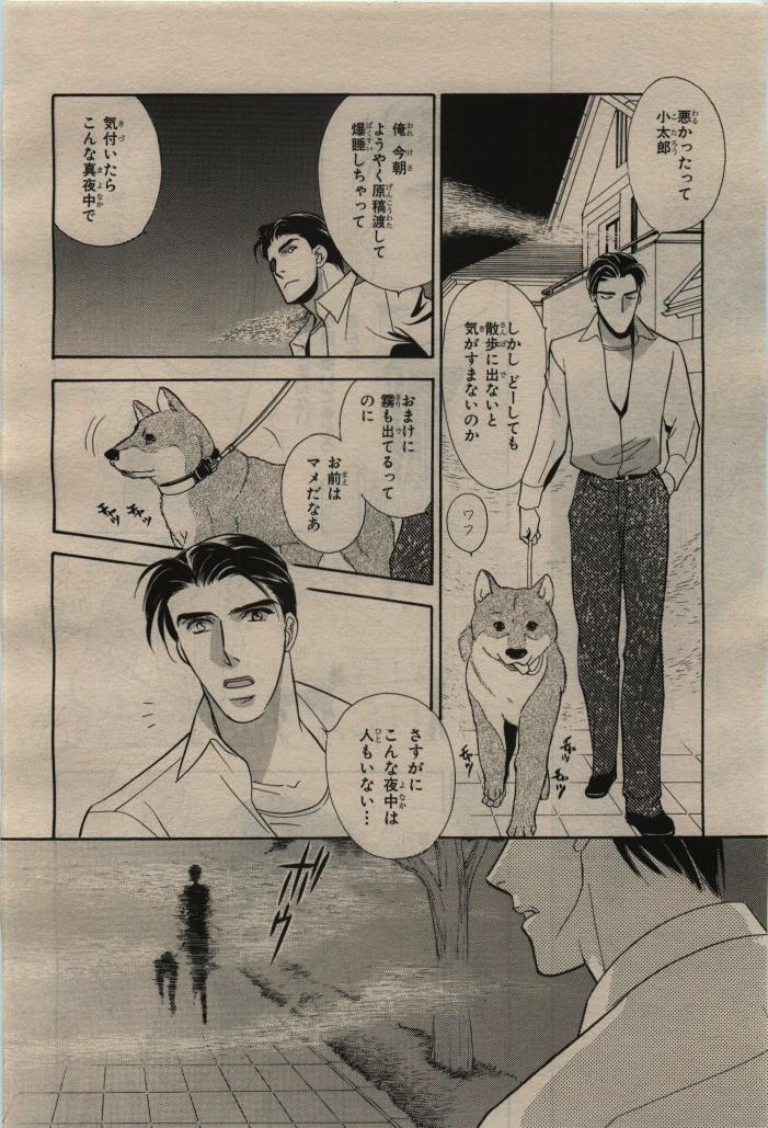 BE・BOY GOLD 2010-02 - Page 420