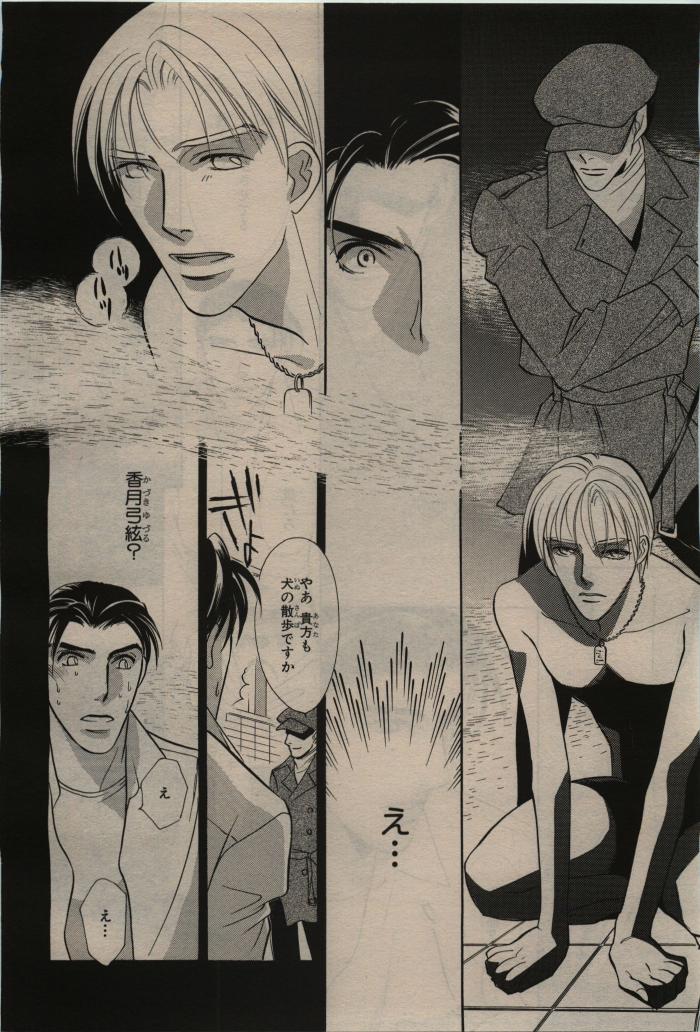 BE・BOY GOLD 2010-02 - Page 422