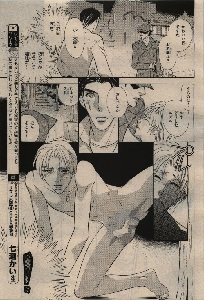 BE・BOY GOLD 2010-02 - Page 423