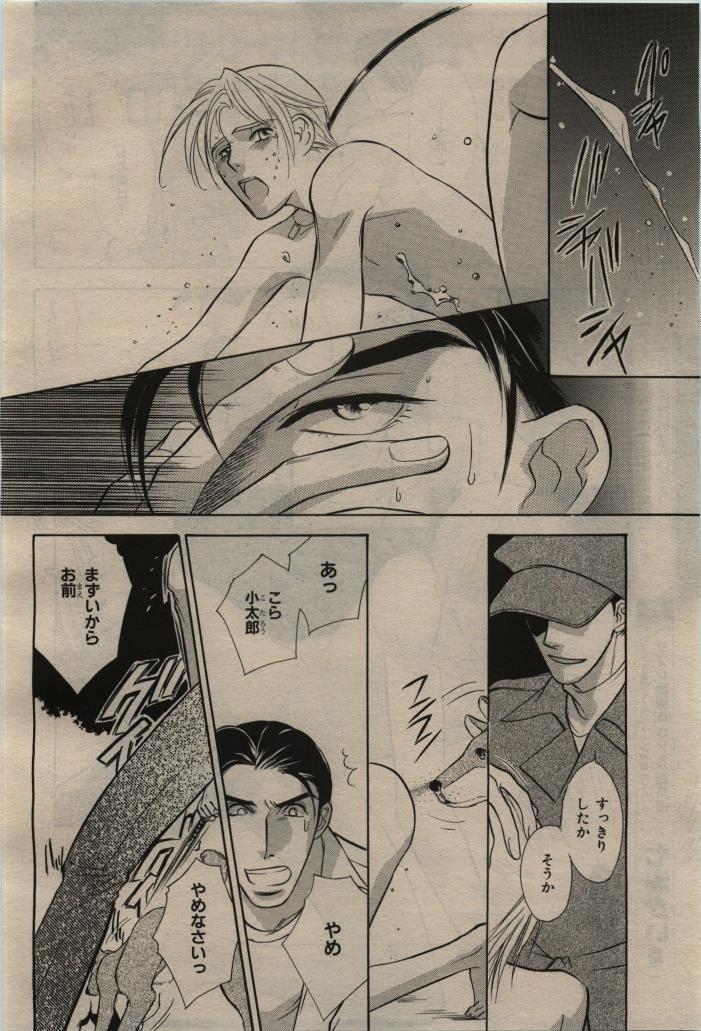 BE・BOY GOLD 2010-02 - Page 424