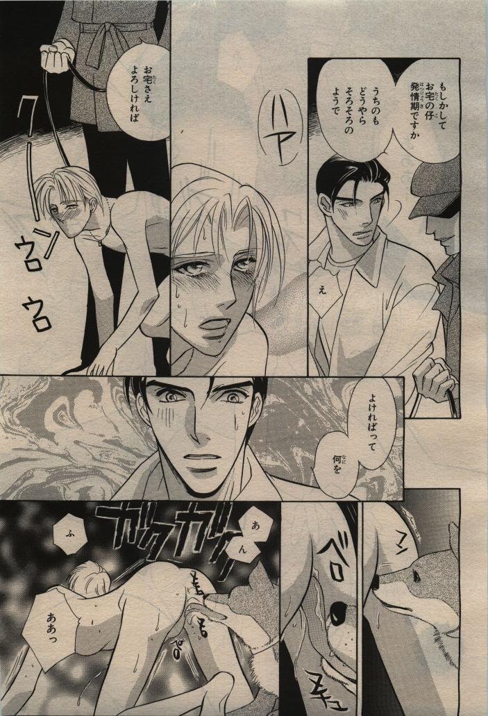 BE・BOY GOLD 2010-02 - Page 425