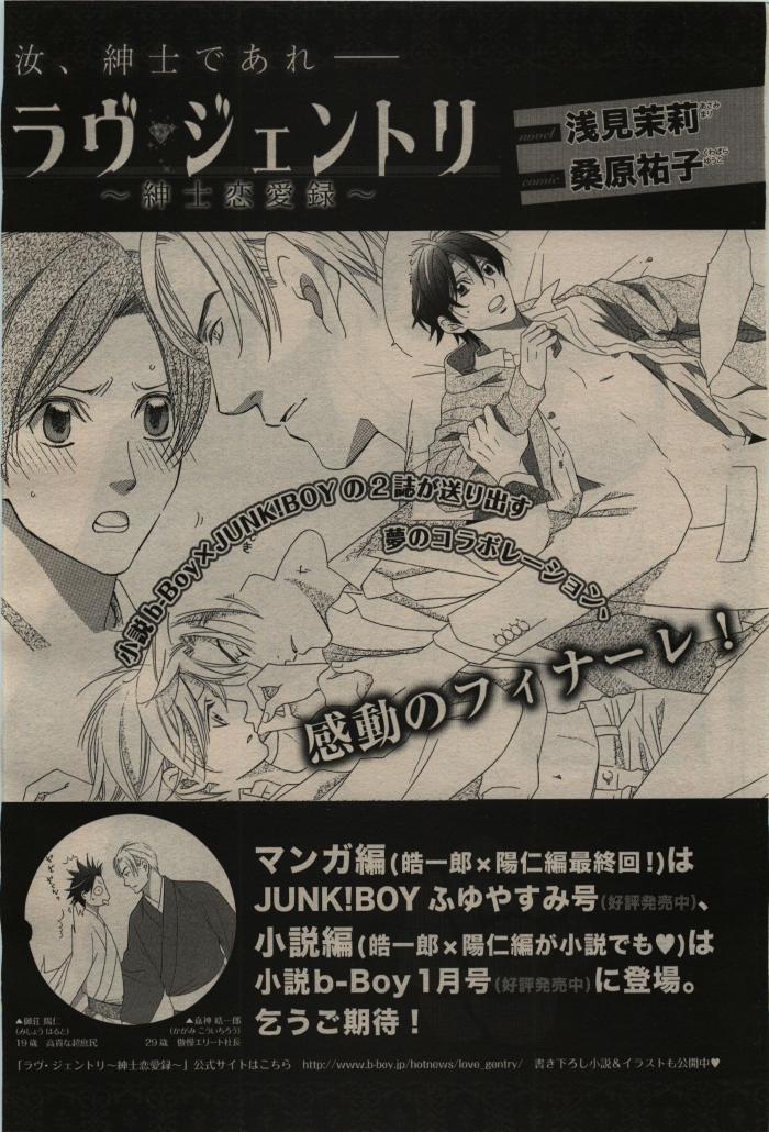 BE・BOY GOLD 2010-02 - Page 434