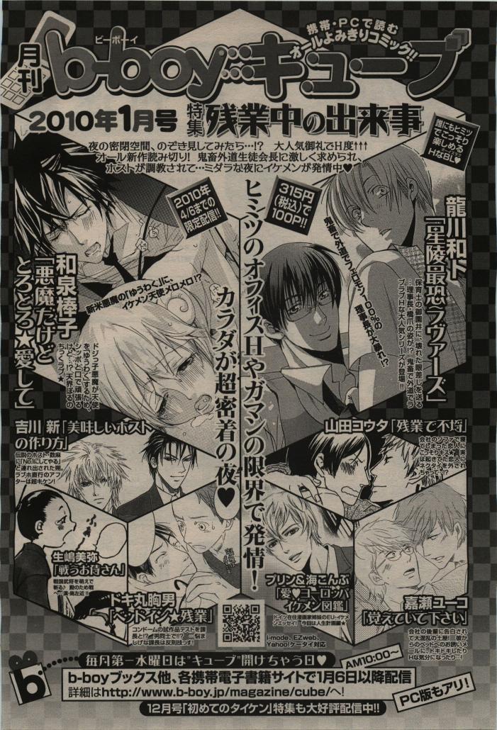 BE・BOY GOLD 2010-02 - Page 440