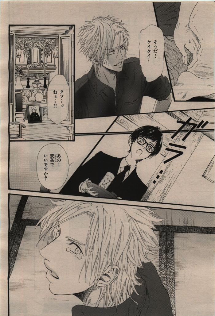 BE・BOY GOLD 2010-02 - Page 48