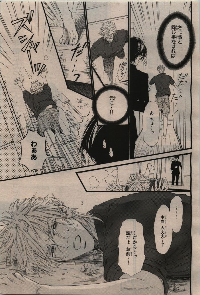 BE・BOY GOLD 2010-02 - Page 51
