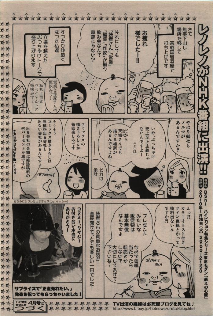 BE・BOY GOLD 2010-02 - Page 56