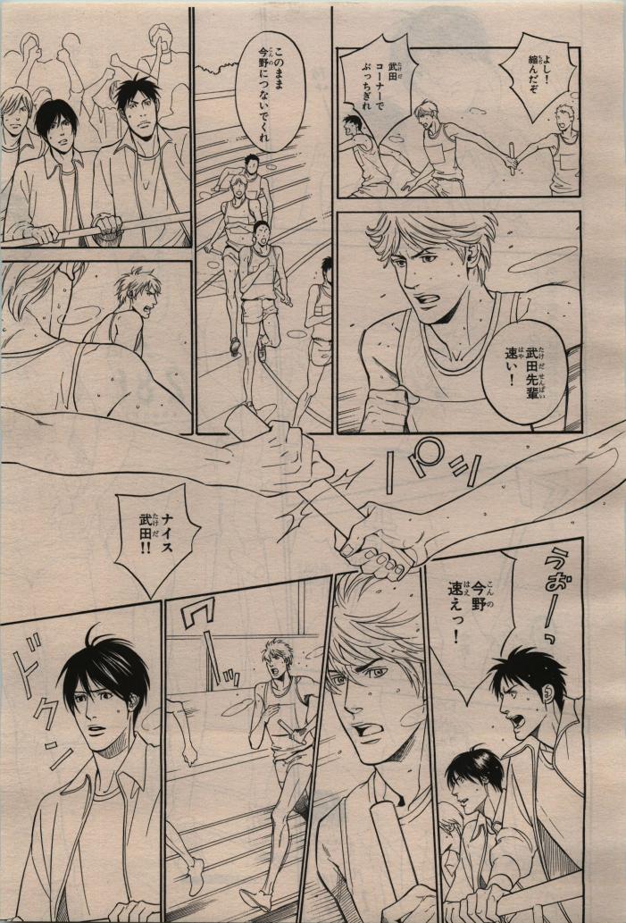 BE・BOY GOLD 2010-02 - Page 61