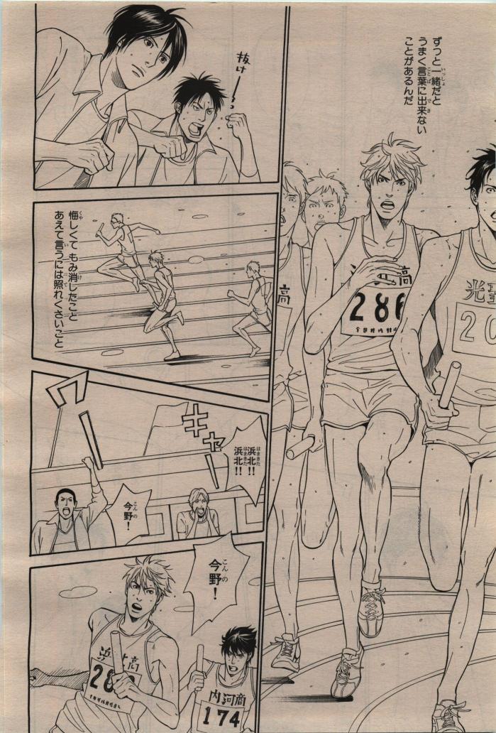 BE・BOY GOLD 2010-02 - Page 62