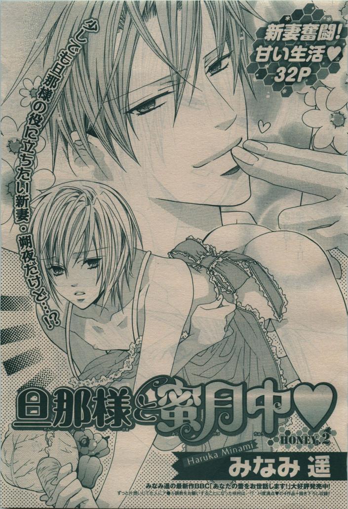 BE・BOY GOLD 2010-02 - Page 77