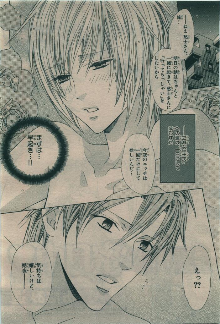 BE・BOY GOLD 2010-02 - Page 78