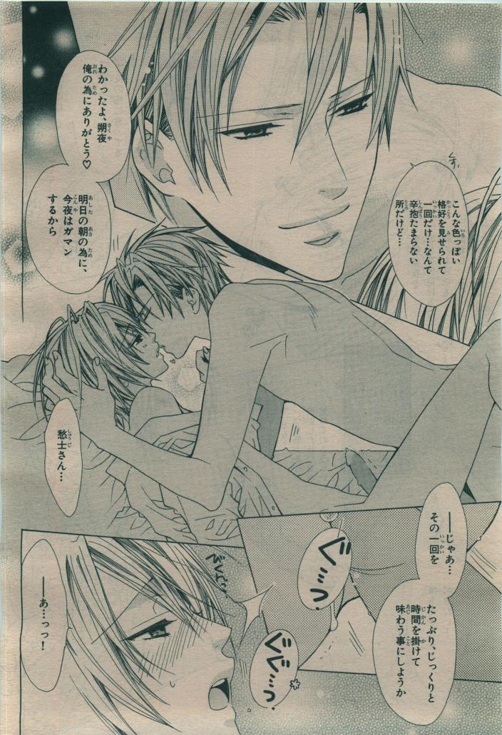 BE・BOY GOLD 2010-02 - Page 80
