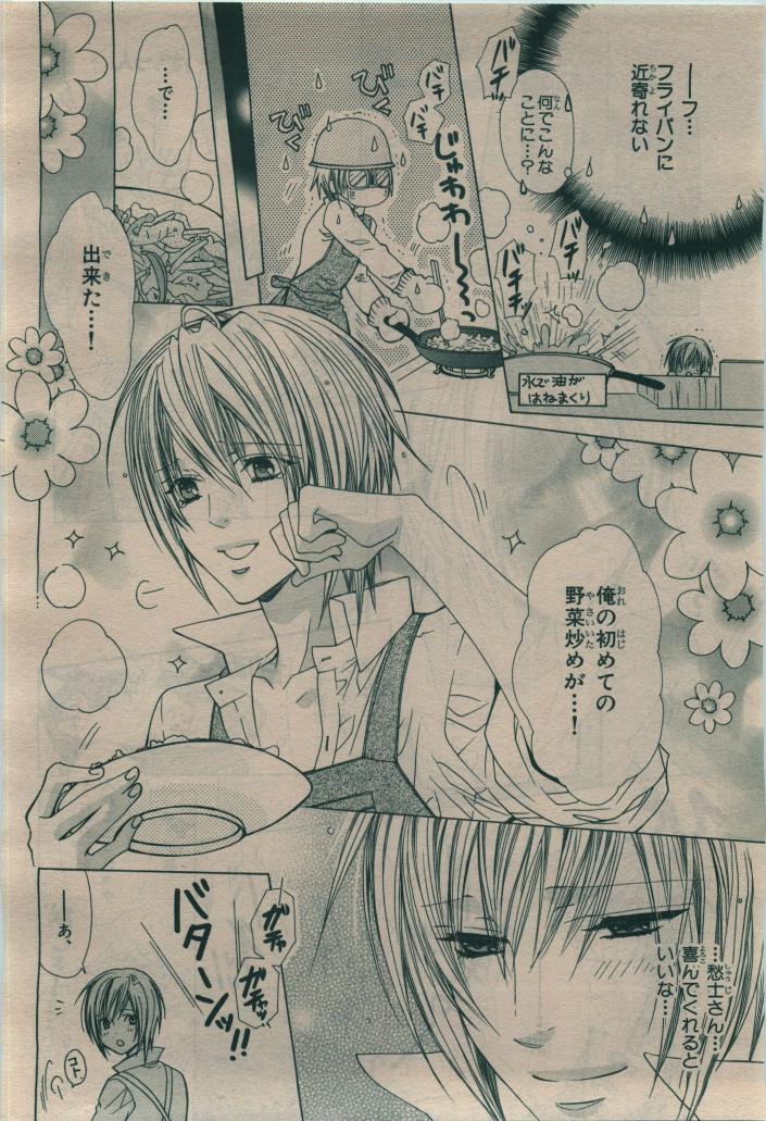 BE・BOY GOLD 2010-02 - Page 96