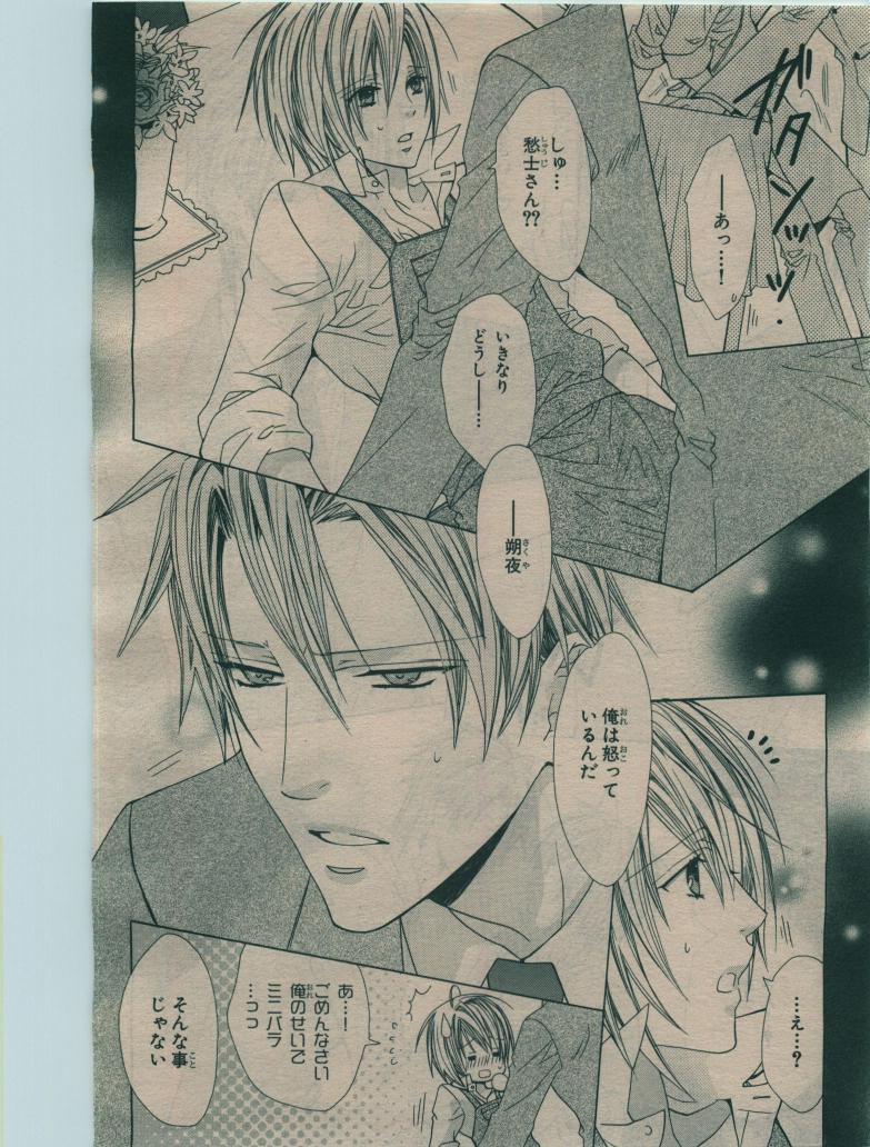 BE・BOY GOLD 2010-02 - Page 98