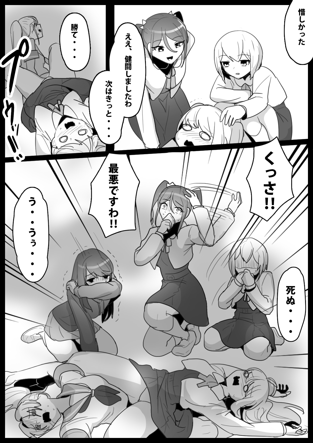 Fetishist Ch. 7 - Page 16