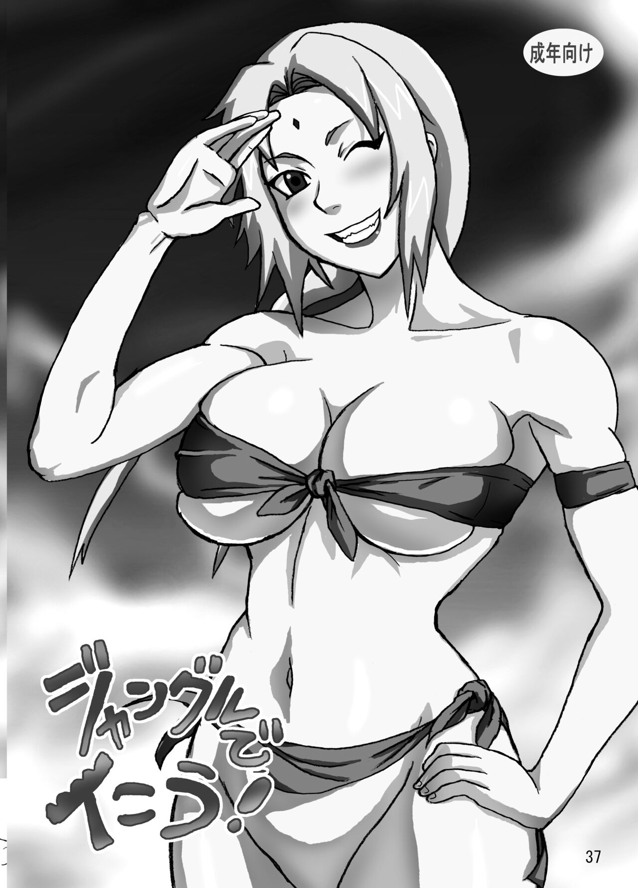 Jungle Soushuuhen - Page 38