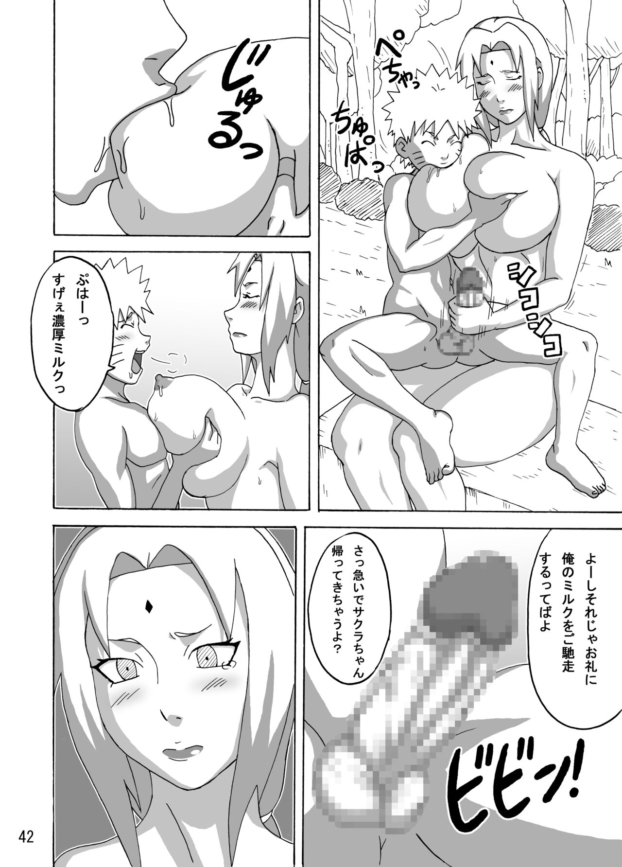 Jungle Soushuuhen - Page 43