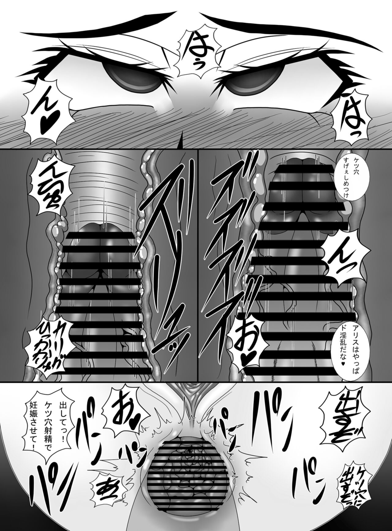 Ayatsuri Ningyou - Page 15