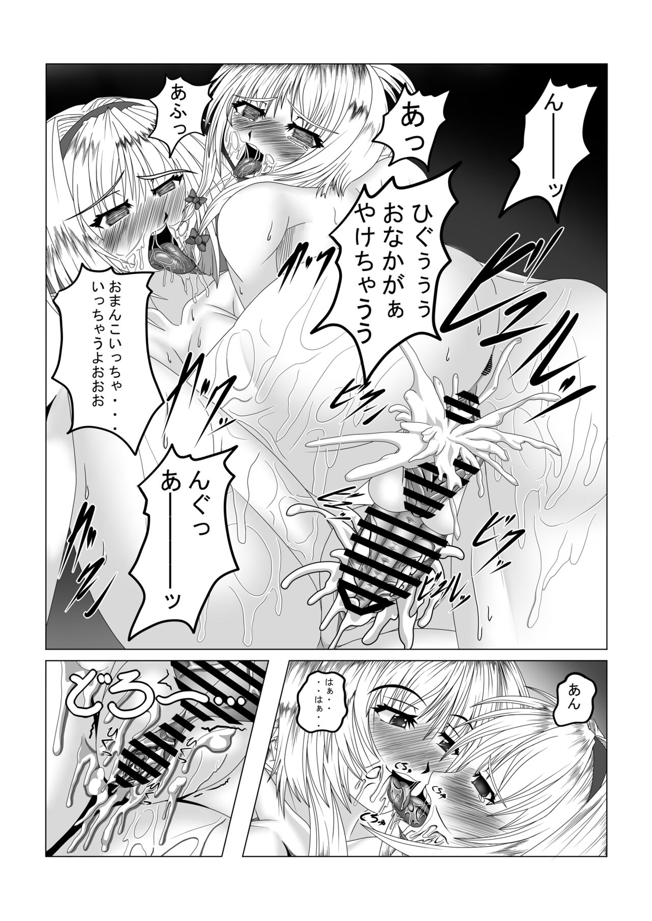 Alice Hatsujouchuu - Page 15