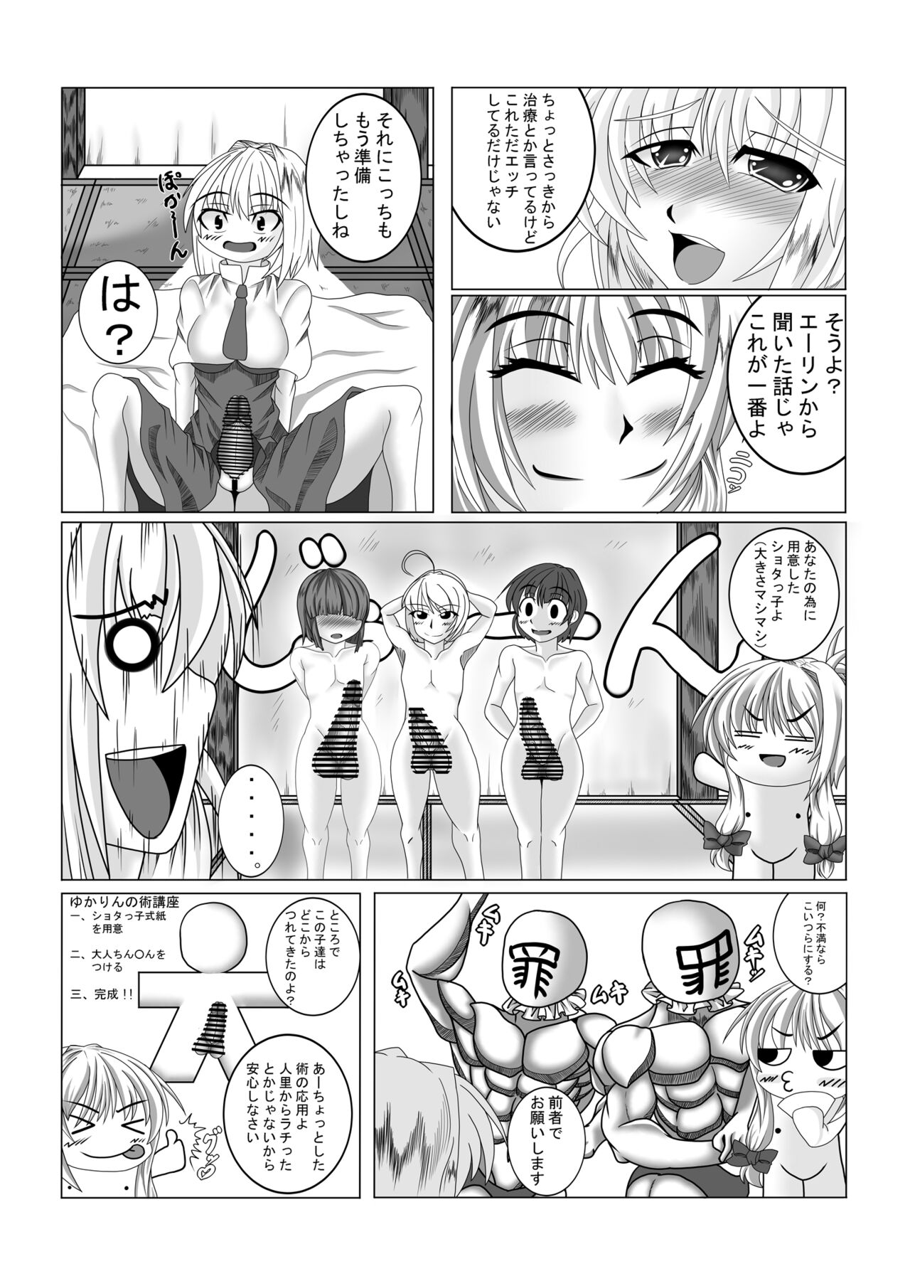 Preview page 7