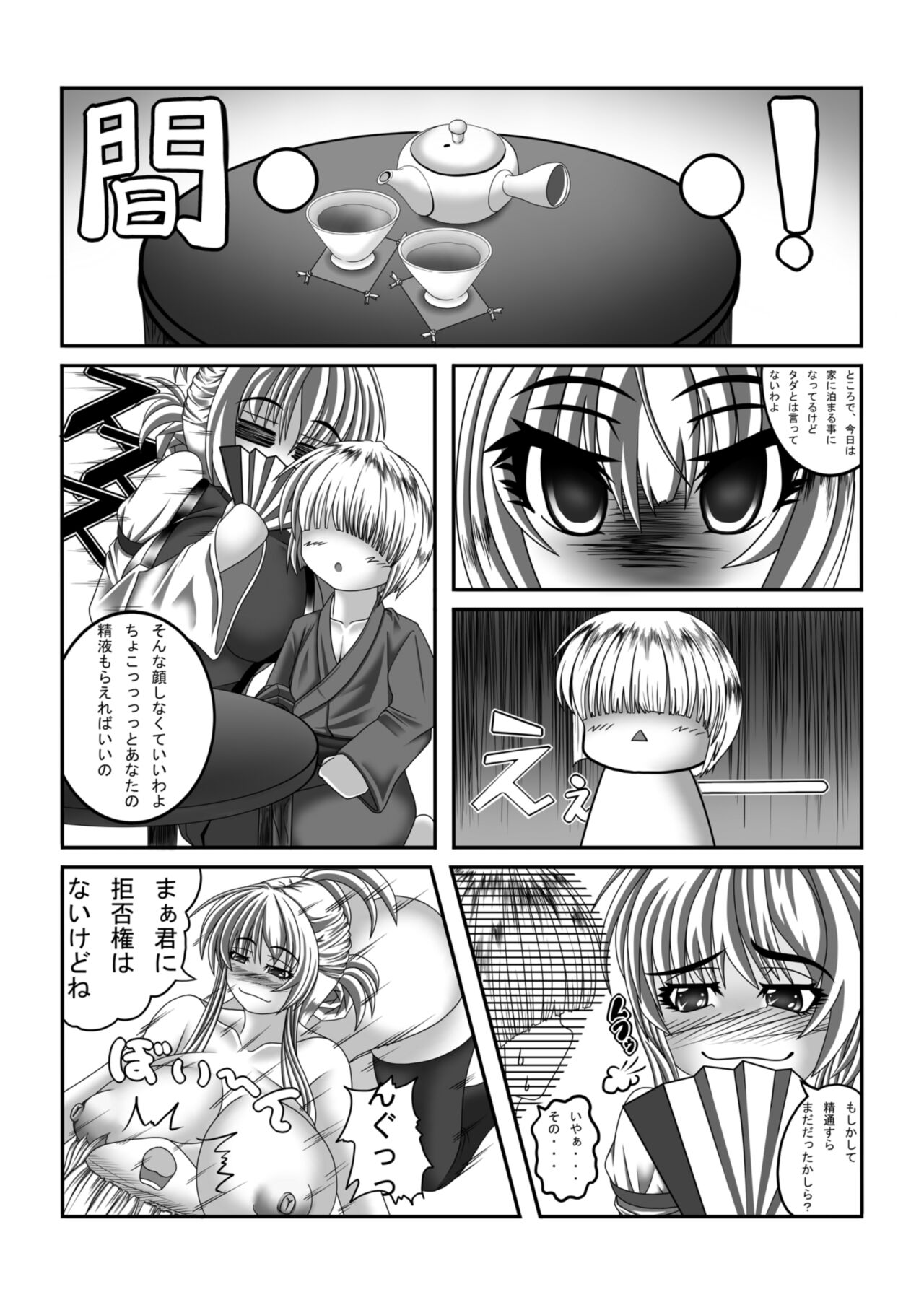Preview page 6