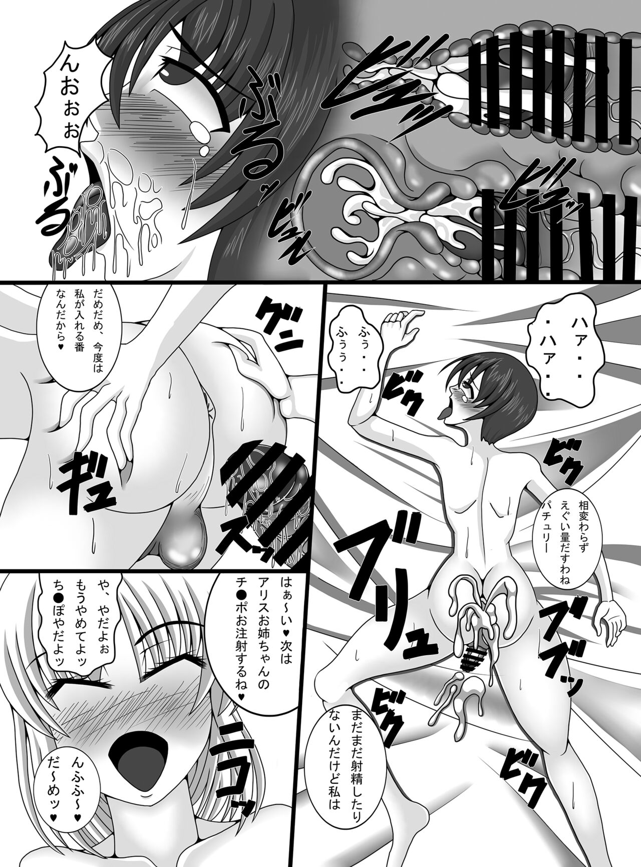 Toshokan no Oshigoto - Page 11