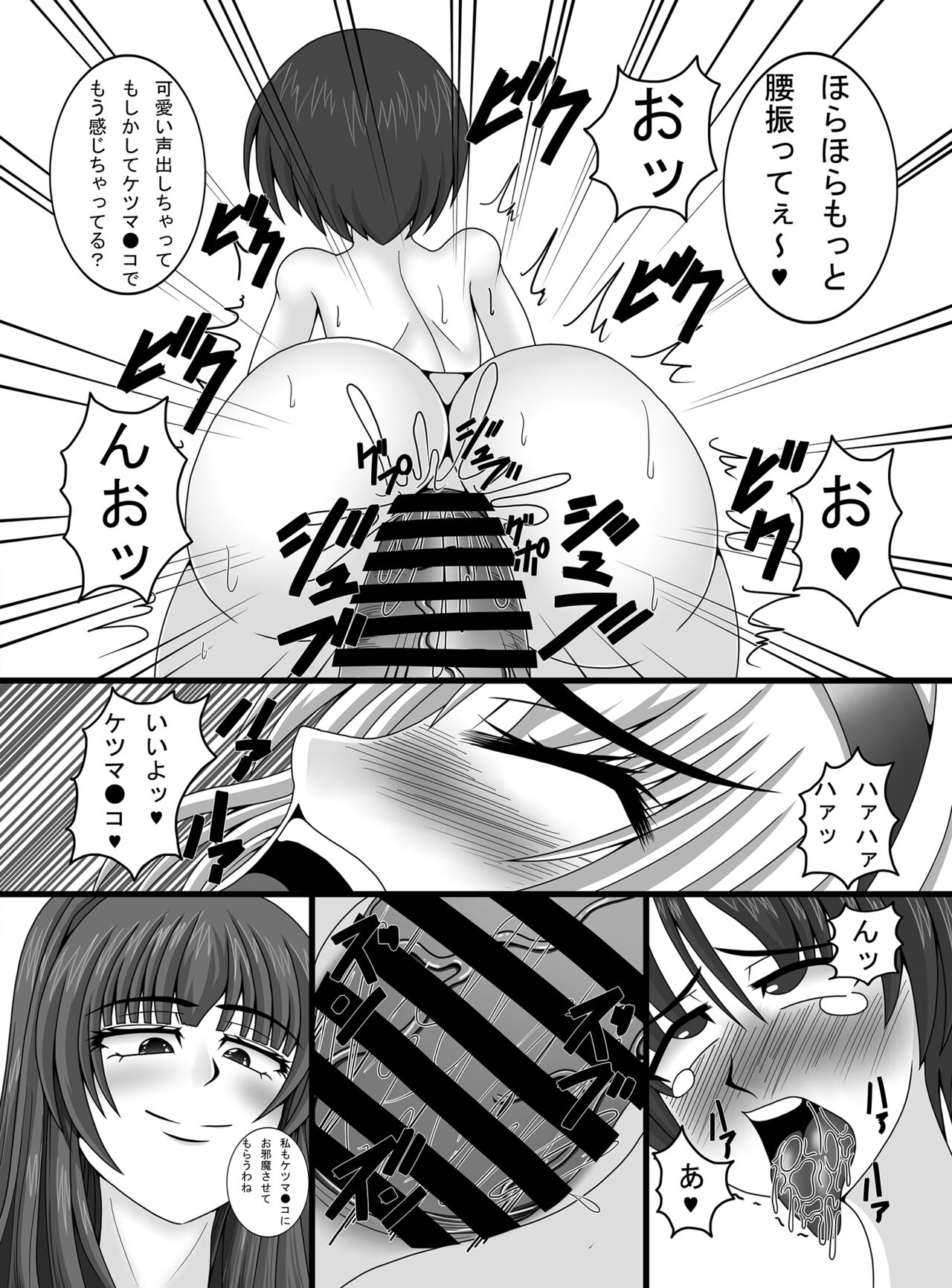 Toshokan no Oshigoto - Page 14