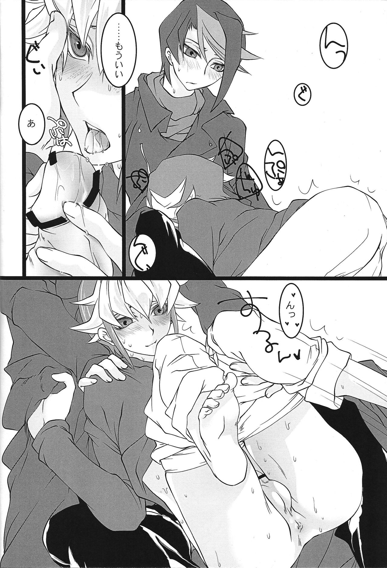 Reiji-san ga Chinchin de Nekashituke Rareru - Page 11
