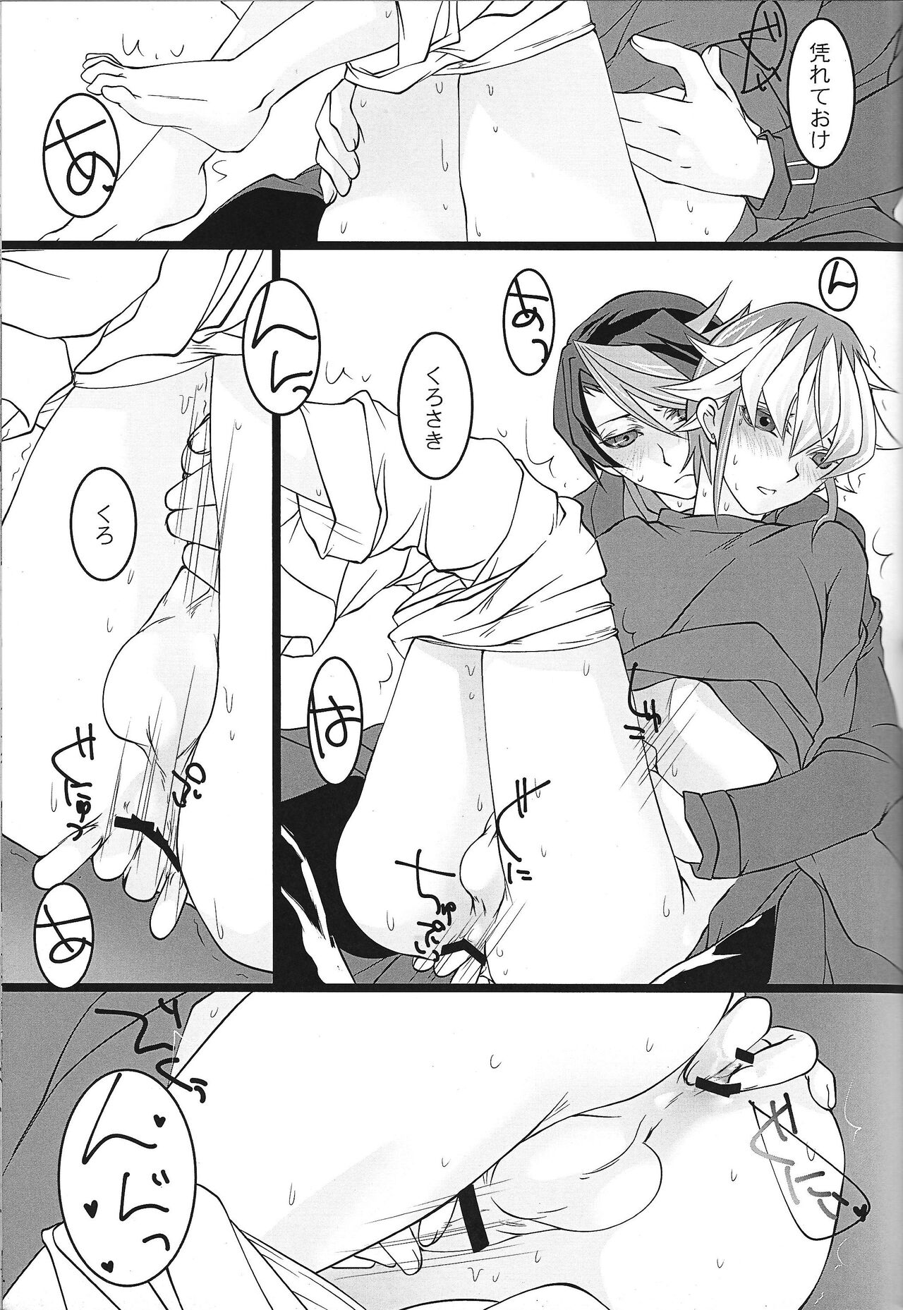 Reiji-san ga Chinchin de Nekashituke Rareru - Page 12