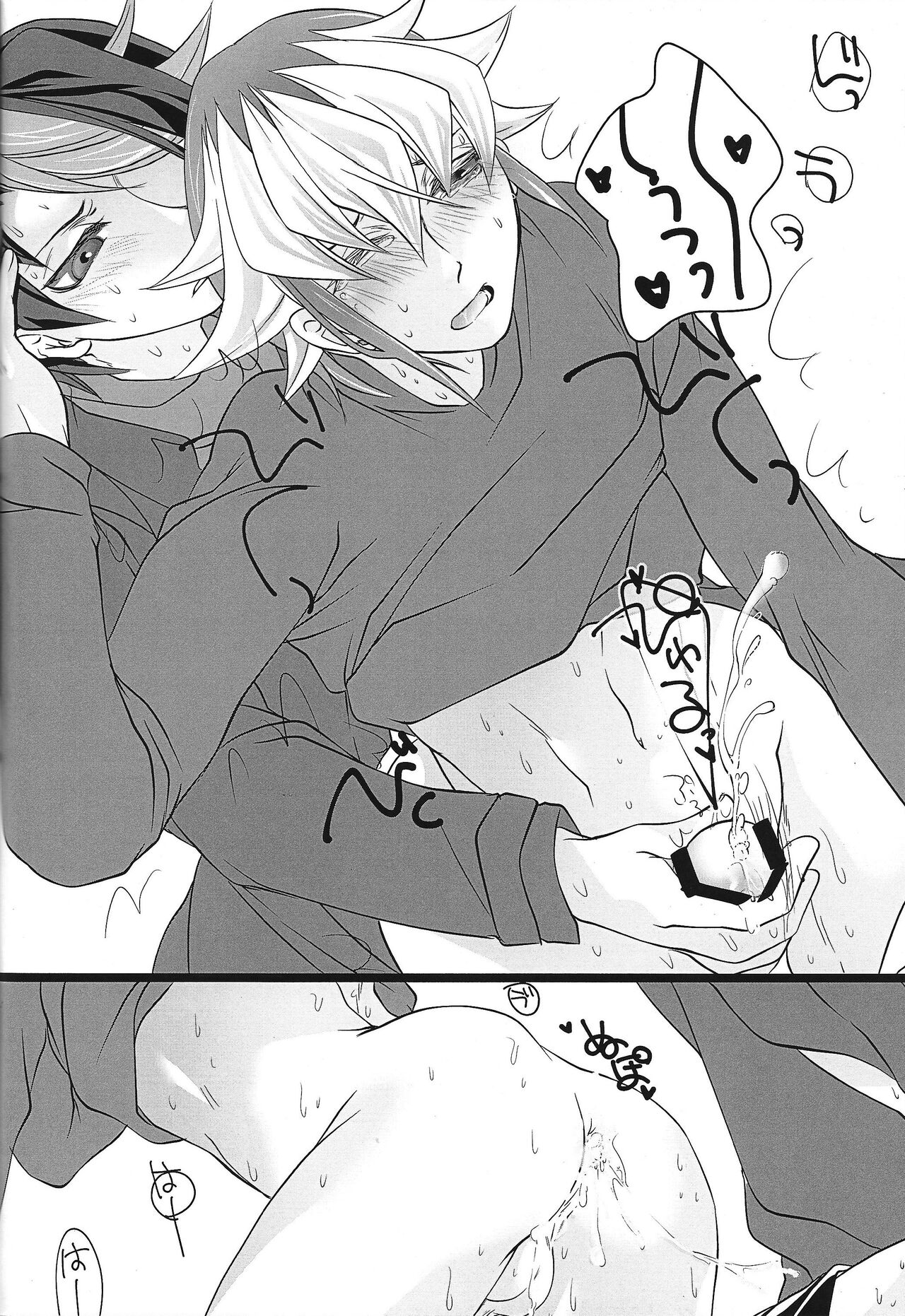 Reiji-san ga Chinchin de Nekashituke Rareru - Page 17