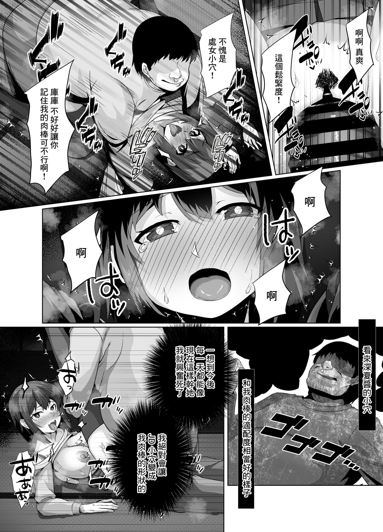 Sairin JD - Page 18