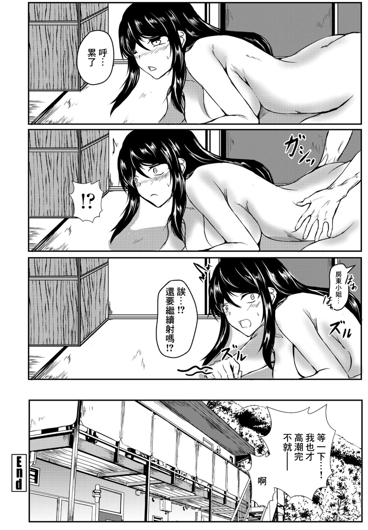 Do-Inaka Gurashi - Page 20