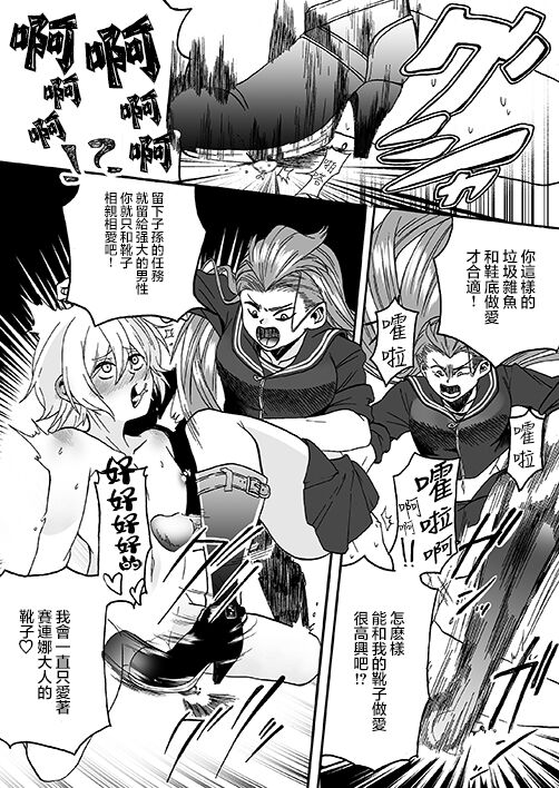 Goketsu garu - Page 18