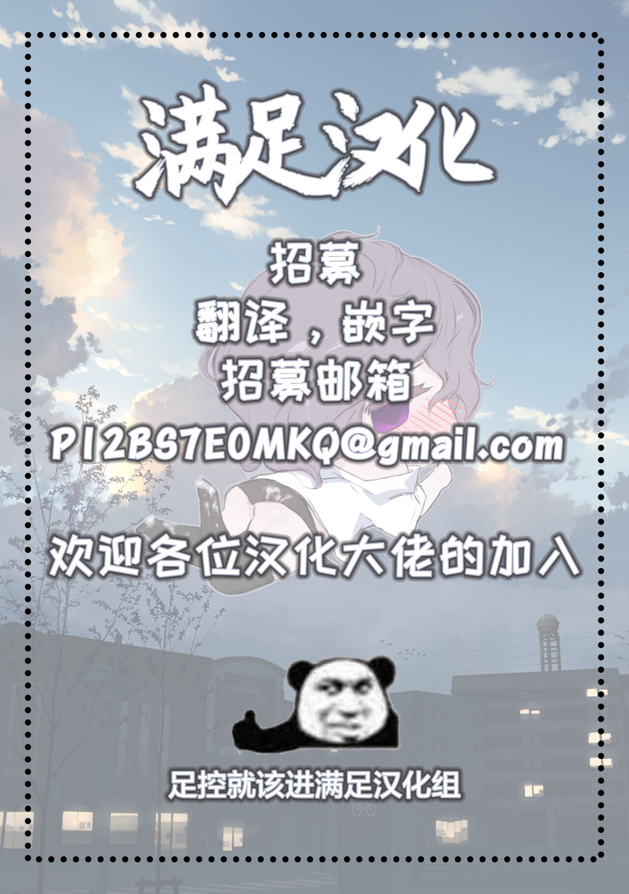 Goketsu garu - Page 25