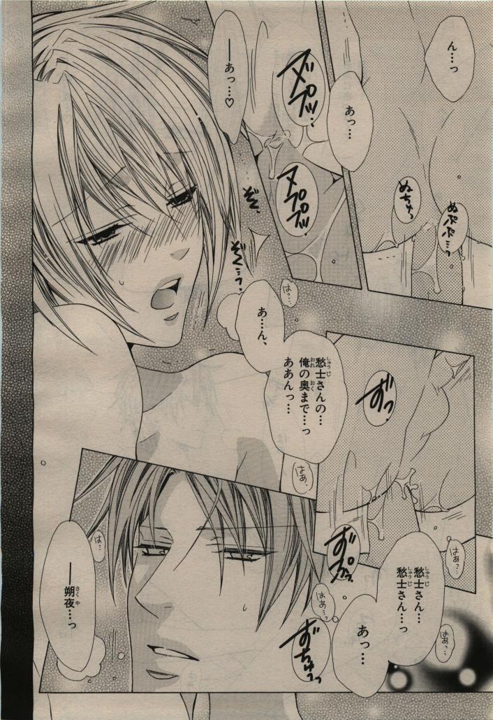 BE・BOY GOLD 2010-04 - Page 120